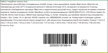 Набір Г-подібних ключів 9 шт фото 2