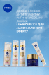 Nivea тонуючий флюїд 3в1 світлий SPF30 LUMINOUS 630, 40мл фото 5