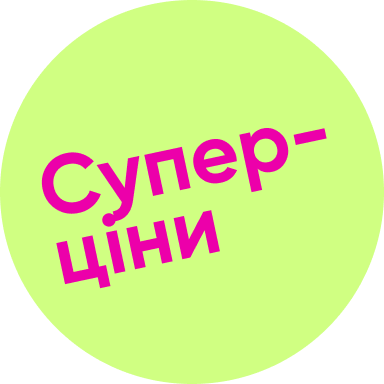 Знижки тижня на топові товари!